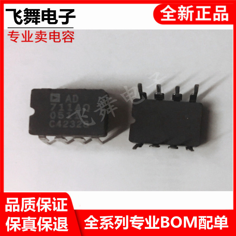 AD712AQ AD712BQ AD712CQ 陶封音频双运放
