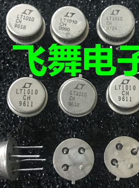 LT1010CH LT1010MH 金封CAN4脚 进口拆机 质量保证