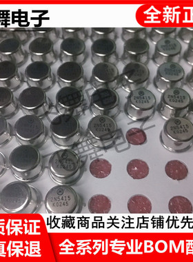 2N5415  JAN2N5415 2N5416 JAN2N5416 进口元件 保质量包退换