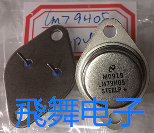 L7905CT MC7905CK LM7905CK LM79H05K 进口金封大功率三端稳压管
