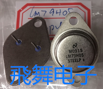 L7905CT MC7905CK LM7905CK LM79H05K 进口金封大功率三端稳压管
