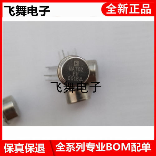 MAT02FH MAT02FHZ 进口元件 保质量包退换