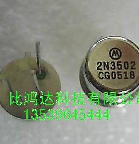 2N3571 2N3572 2N3579 2N3580 2N3581 2N3582 进口 质量保证