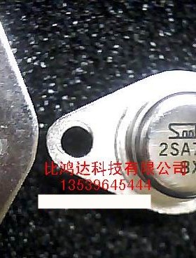 2SD79(进口元件,保质量包退换包上机)