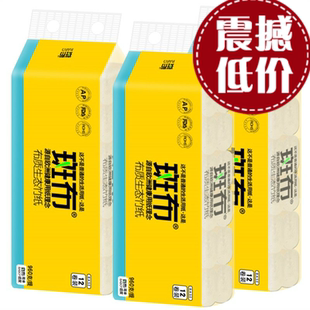 斑布本色卷纸80gx36卷实芯居家卫生纸巾生态竹浆纸960克x3提