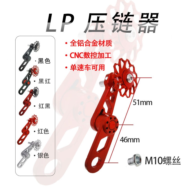 压链器BYA412折叠车稳链器 椭圆牙盘改装 链条拉链器 后拨导链器