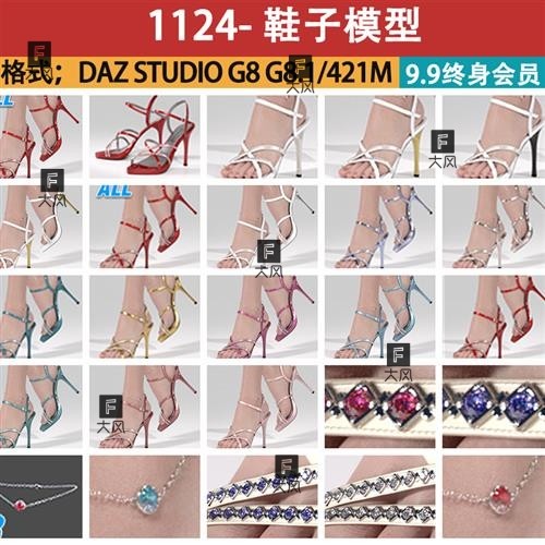 daz 3d模型时尚g8.1女设计素材/源文件