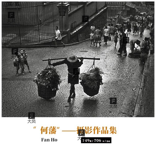何藩Fan Ho三部曲近代黑白人文纪实摄影大师作品集电子版图片素材