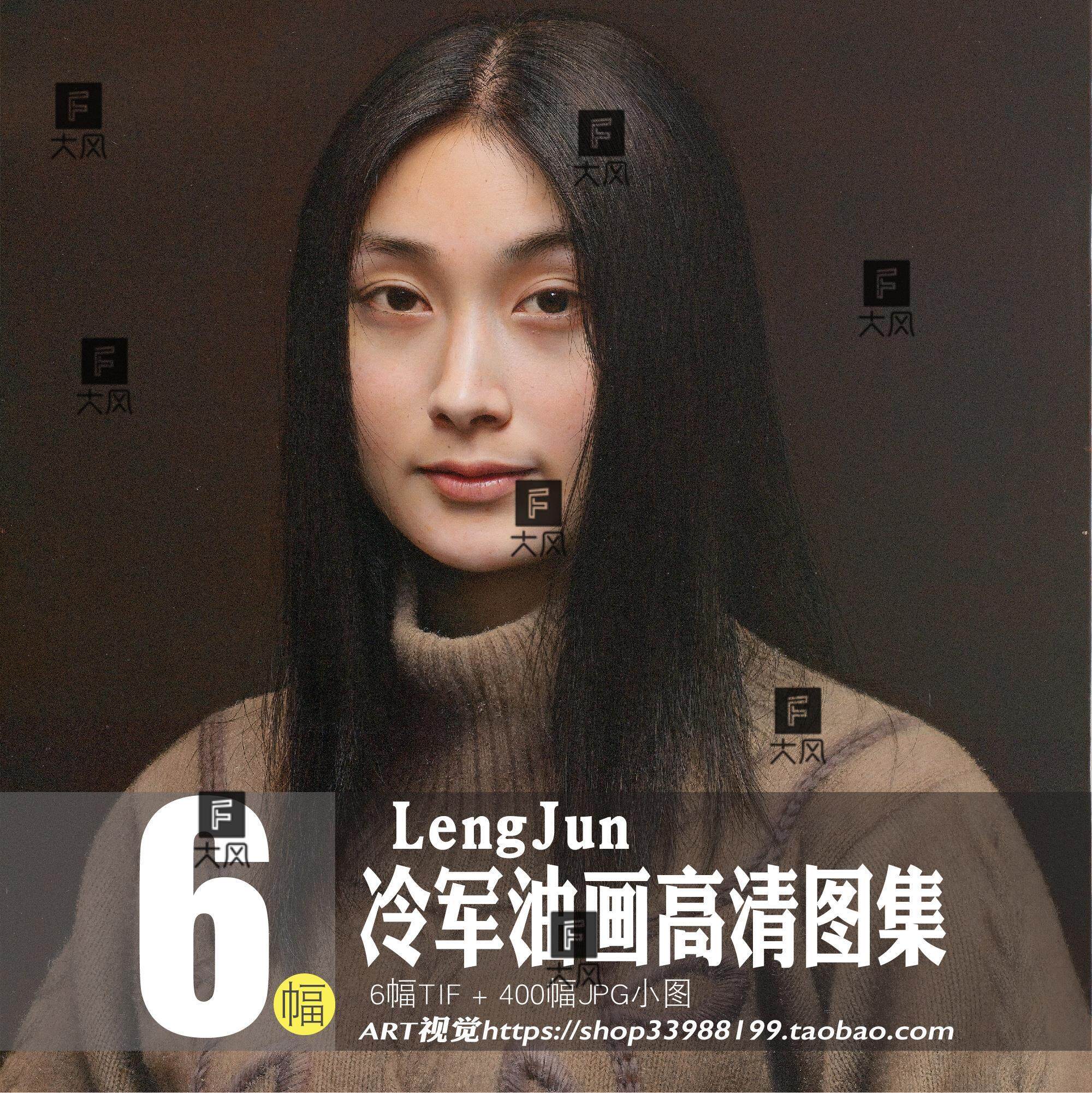 冷军油画超写实作品高清图集中国当代绘画参考资料tif jpg素材
