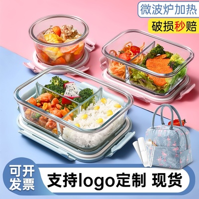 微波炉盒玻璃制品饭盒礼品保鲜碗套装密封保鲜饭盒喝汤件套