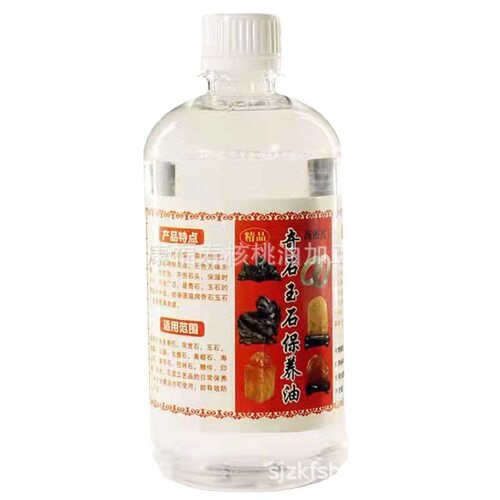 厂家奇石玉器南红保养油矿物油透明色大瓶包装500ml珠宝