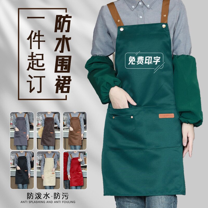 工作围裙服务员上班餐饮制定 专用咖啡奶茶园艺水果店员工围腰log