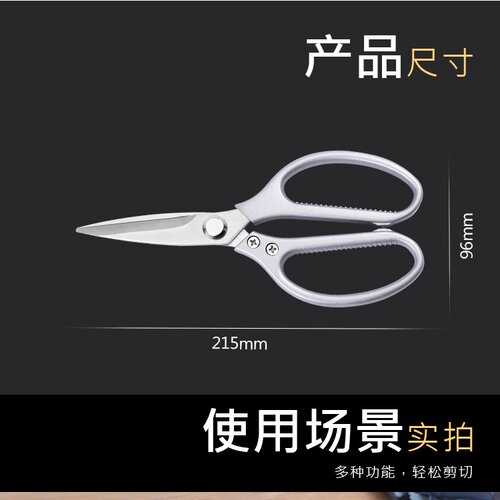 不锈钢多功能鸡骨剪一代SK5强力剪裁缝剪厨房剪锌合金肥婆剪刀银