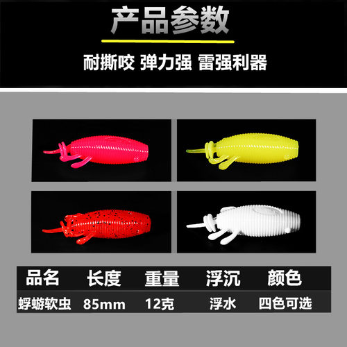 雷强路亚饵浮水软虫软饵蜉蝣12克打黑软虫配曲柄钩飞蛹假饵新雷蛙
