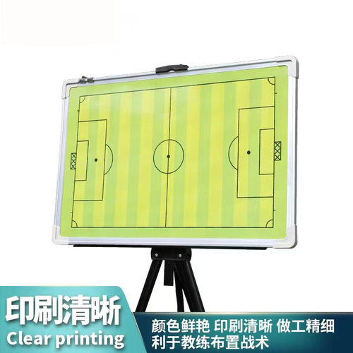 足球战术板两折教练板篮球三折拉链式折叠支架式专业足球教学用品
