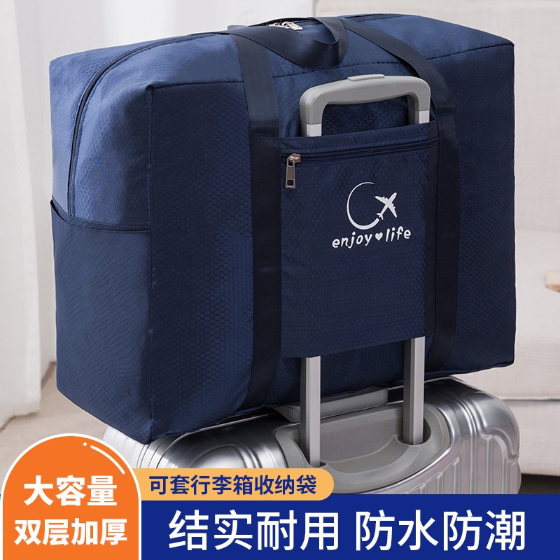 套拉杆箱上旅行包防水收纳袋折叠手提行李袋衣服打包袋待产包