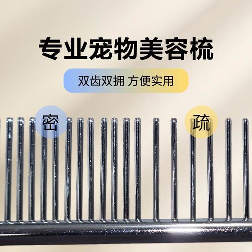 宠物猫咪狗狗不锈钢 中号小号 直排梳 梳子 钢梳 银色 双面梳顺毛