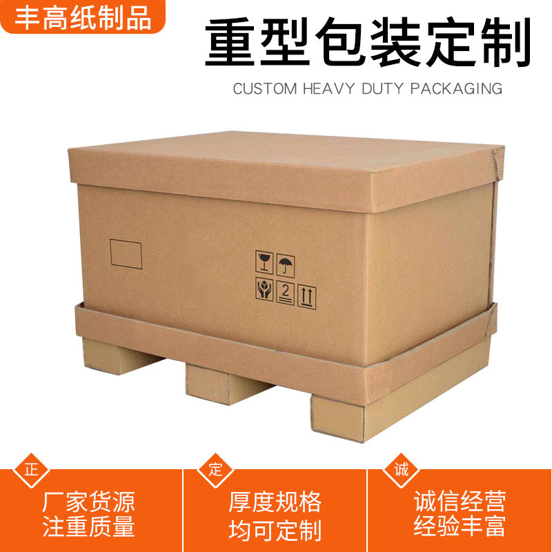 加硬蜂窝纸箱托盘物流设备包装抗压工业叉车打包重型机器包装,包装,纸箱,淘宝优惠券,粉丝福利购,淘宝优惠卷