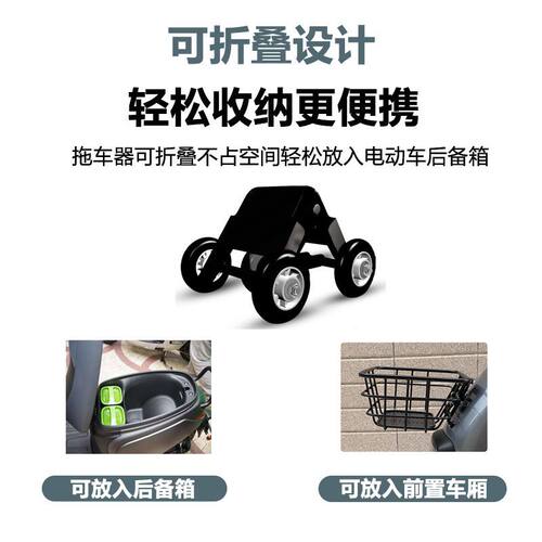 电动车后胎助推器电瓶车拖车器爆胎自救器摩托三轮车扎胎瘪胎