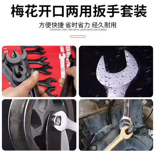 开口扳手双头呆板手固定扳手套装薄叉口小扳手8-10-14-17扳手工具
