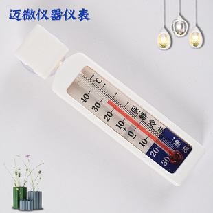 家用冰箱温度计超准超市冰柜冷冻库厨房冰箱温度计磁吸冰箱温度计