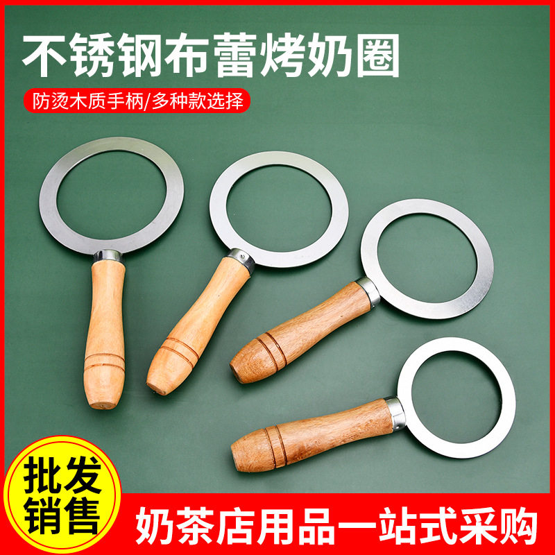 烤奶茶糖蕉布蕾垫圈钢圈98 95 90口径波波奶茶喷火加长不锈钢垫圈,餐饮具,咖啡套具,淘宝优惠券,粉丝福利购,淘宝优惠卷