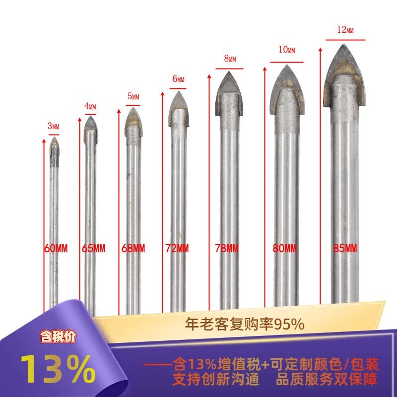 本色玻璃钻三角钻陶瓷瓷砖钻头圆柄一字扩孔钻头7PC3-12mm,基础建材,玻璃钻头,淘宝优惠券,粉丝福利购,淘宝优惠卷