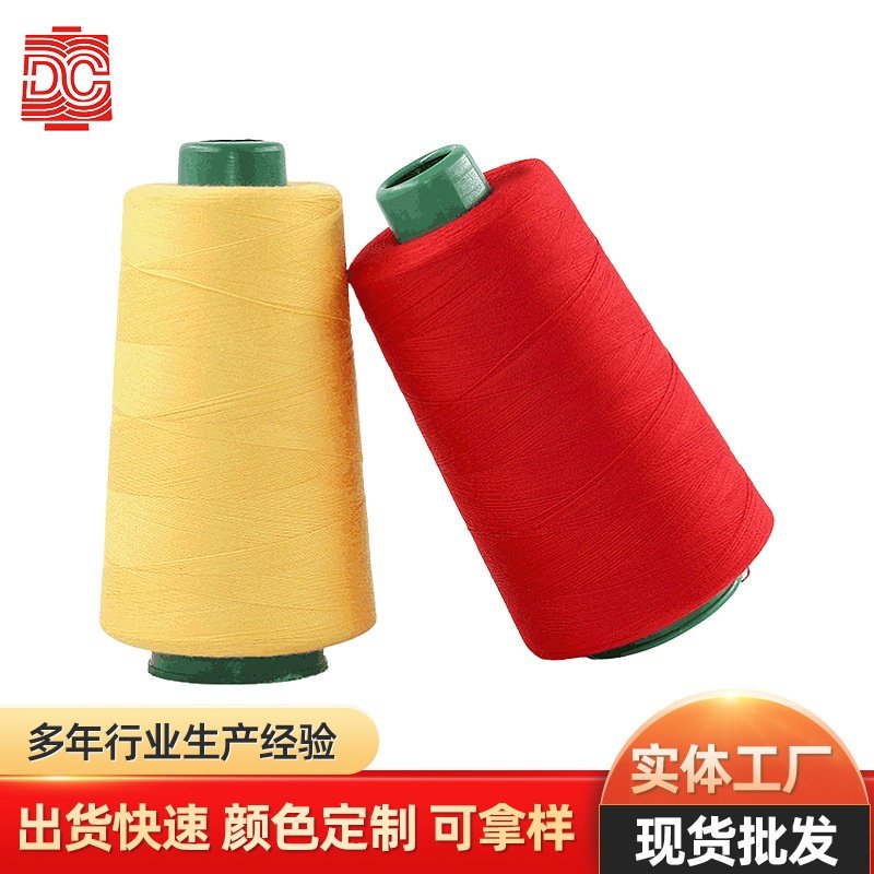 大昌线业缝纫线402涤纶宝塔线高速黑白服装线缝纫机线涤纶线,纺织面料/辅料/配套,线/绳,淘宝优惠券,粉丝福利购,淘宝优惠卷