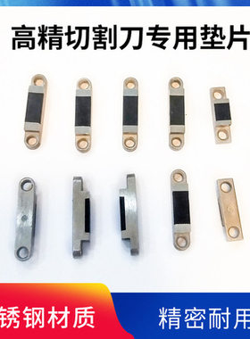 光纤切割刀压垫垫片配件FC-6S光缆切割机橡胶垫不锈钢不锈钢材质