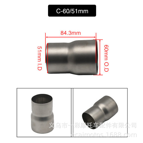 摩托车改装排气管转接口51mm转60mm 51转38GP消声器通用变径接头