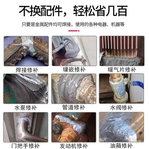 强力铸工胶粘油箱金属暖气片耐高温多功能金属修补剂焊接胶水