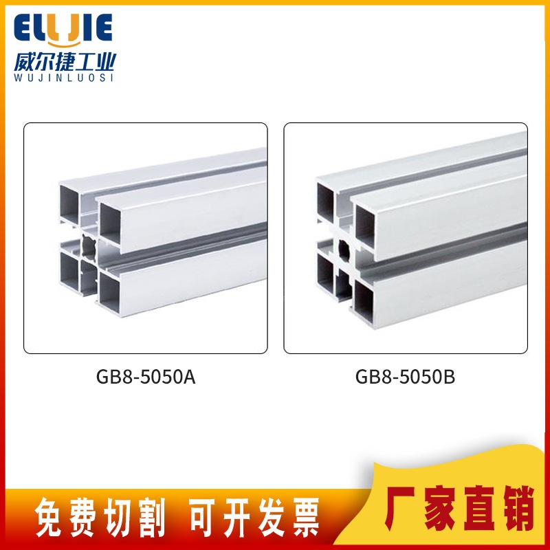 铝型材5050国标工业加工铝合金型材铝合金方管框架型材