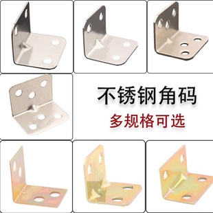 加厚铁角码镀镍镀彩直角层板托隔板支架90度三角铁橱柜家具连接件