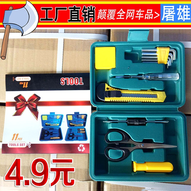 多功能车载工具箱套装汽车随车应急维修工具包车用救援备用随车