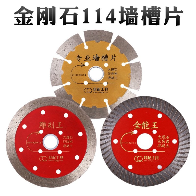 金刚石工具锯片切割片干切专用开墙槽混凝土开槽片切片云石片,户外/登山/野营/旅行用品,磨刀石,淘宝优惠券,粉丝福利购,淘宝优惠卷