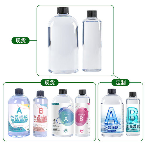劲华高透明水晶滴胶环氧树脂ab胶水 3:1高硬度diy工艺品饰品滴胶