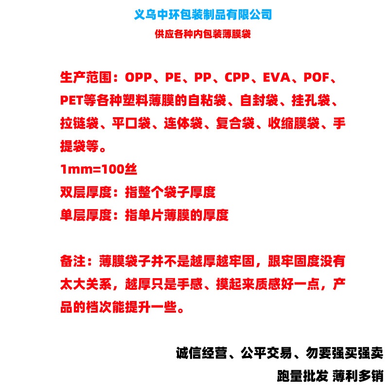 宽28cm服装服饰包装袋加厚opp透明塑料 袋子厂家现货不干胶