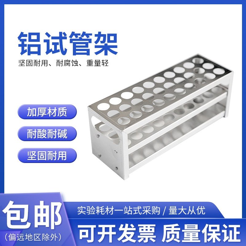 不锈钢试管架 离心管架 比色管架 孔径13 17 19 21 23 26 30 40mm,工业油品/胶粘/化学/实验室用品,其他实验室设备,淘宝优惠券,粉丝福利购,淘宝优惠卷