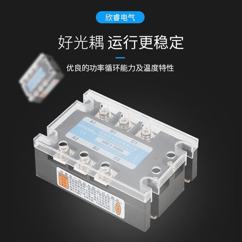 三相固态继电器直流控制交流TSR继电器jgx-3d4840SSR40A80A电子