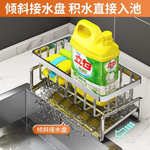 304不锈钢水龙头置物架厨房用品水池水槽收纳洗碗海绵抹布沥水架