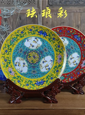 高档珐琅彩赏盘中式家居客厅博古架摆盘挂盘景德镇陶瓷工艺品摆件