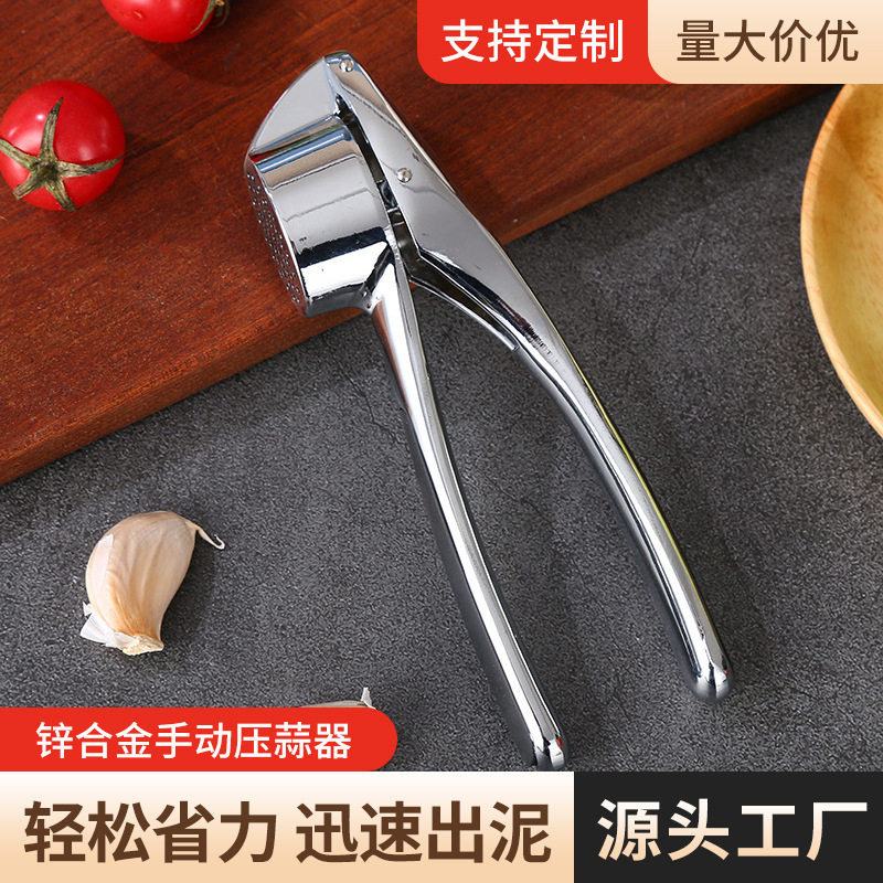 锌合金压蒜器厨房小工具家用蒜蓉蒜泥器手动姜蒜器