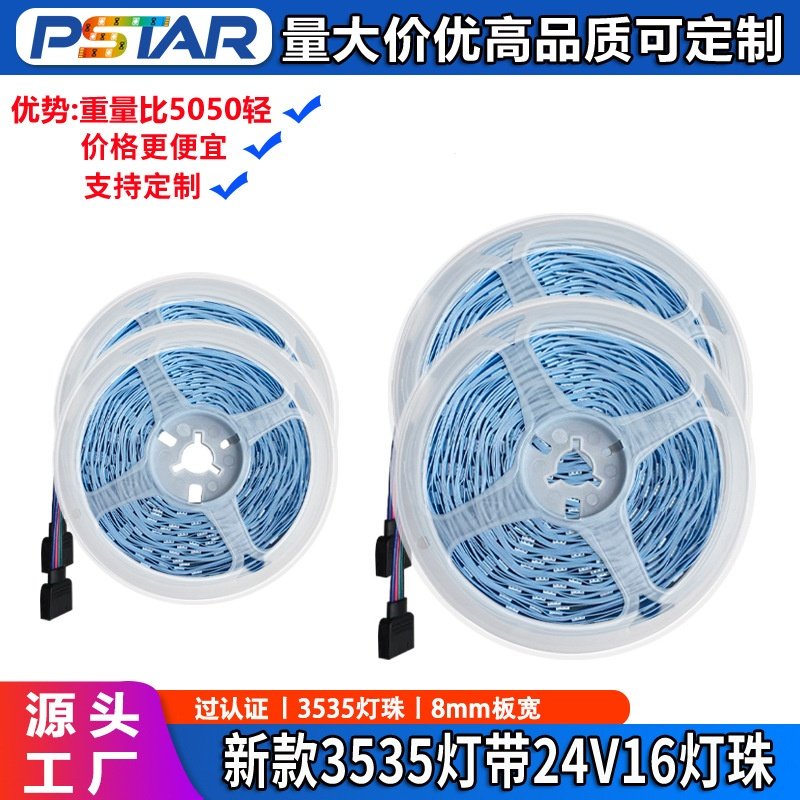新款24v灯带3535rgb 柔性8mm低压氛围线形灯带led条自粘灯带厂家,家装灯饰光源,室内LED灯带,淘宝优惠券,粉丝福利购,淘宝优惠卷