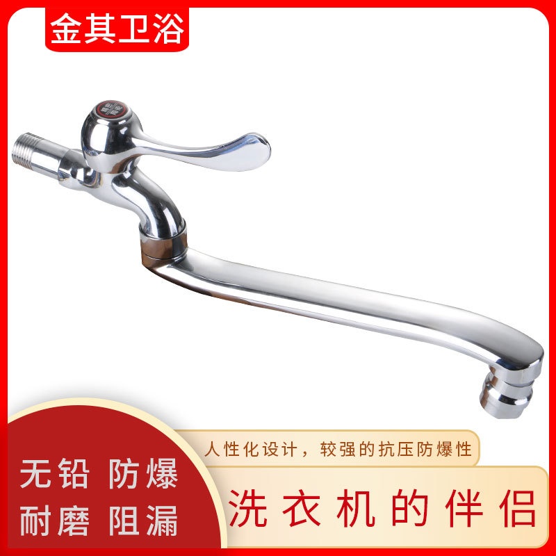 多功能厨房加长手柄奶茶店咖啡吧水龙头加长出水嘴单冷延长水龙头