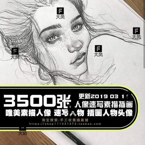 T29国外艺术家modernartt素描人像速写人物插画头像临摹素材绘画