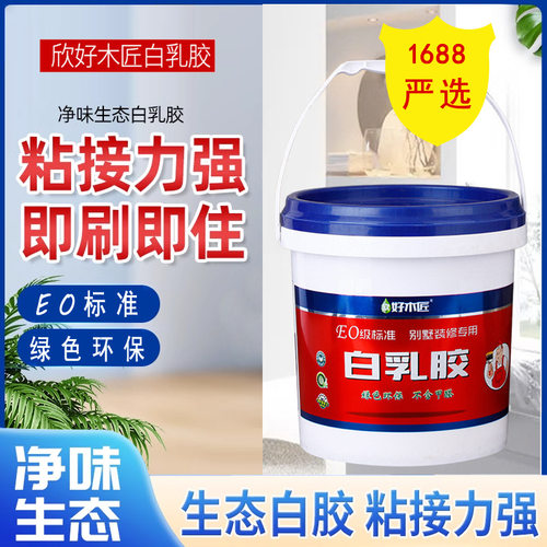 厂家好木匠白乳胶大桶强力白胶木工胶水家具手工木头乳白胶