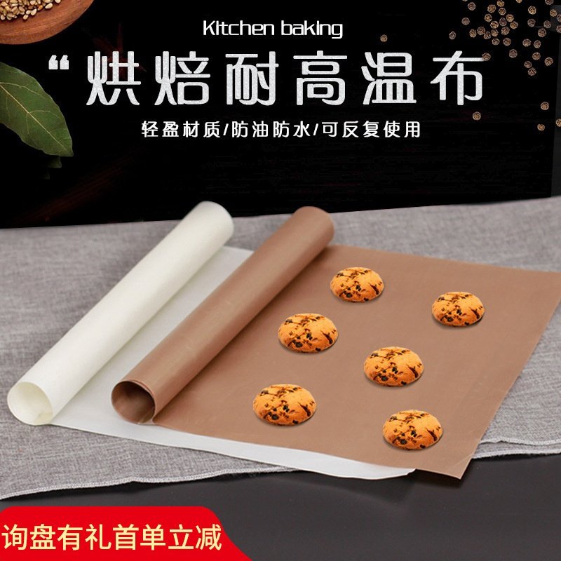 雅焙烘焙工具耐高温烘焙垫高温布揉面垫咖啡色高温布烘焙油纸布,厨房/烹饪用具,其它烘焙器具,淘宝优惠券,粉丝福利购,淘宝优惠卷