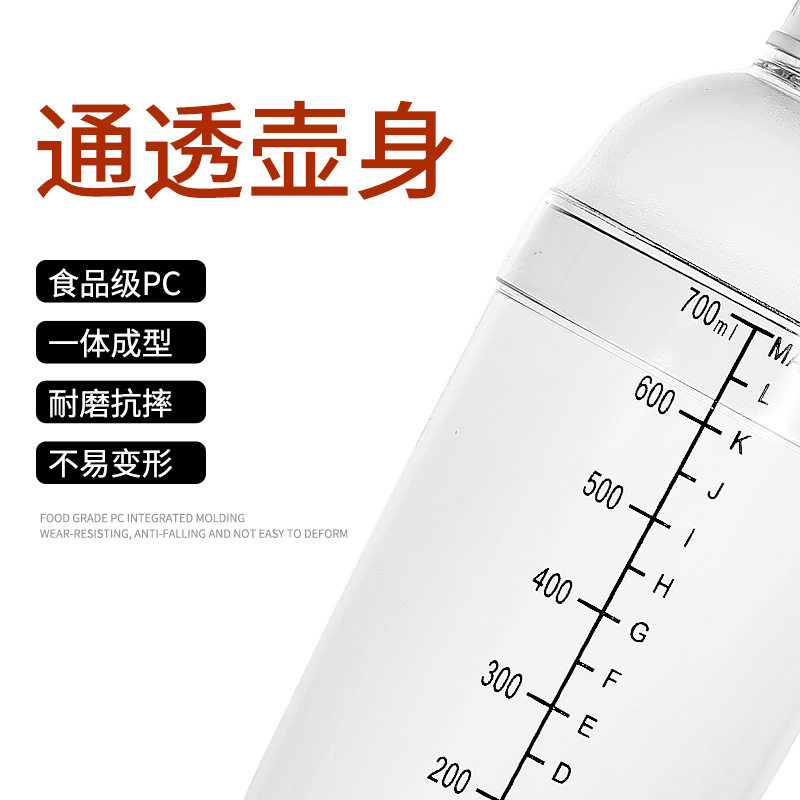 摇摇杯调酒器带刻度PC雪克杯树脂雪克壶奶茶店摇摇壶手摇调酒