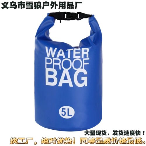 工厂直销现货户外防水包沙滩漂流防水袋夏季露营游泳包旅行收纳袋