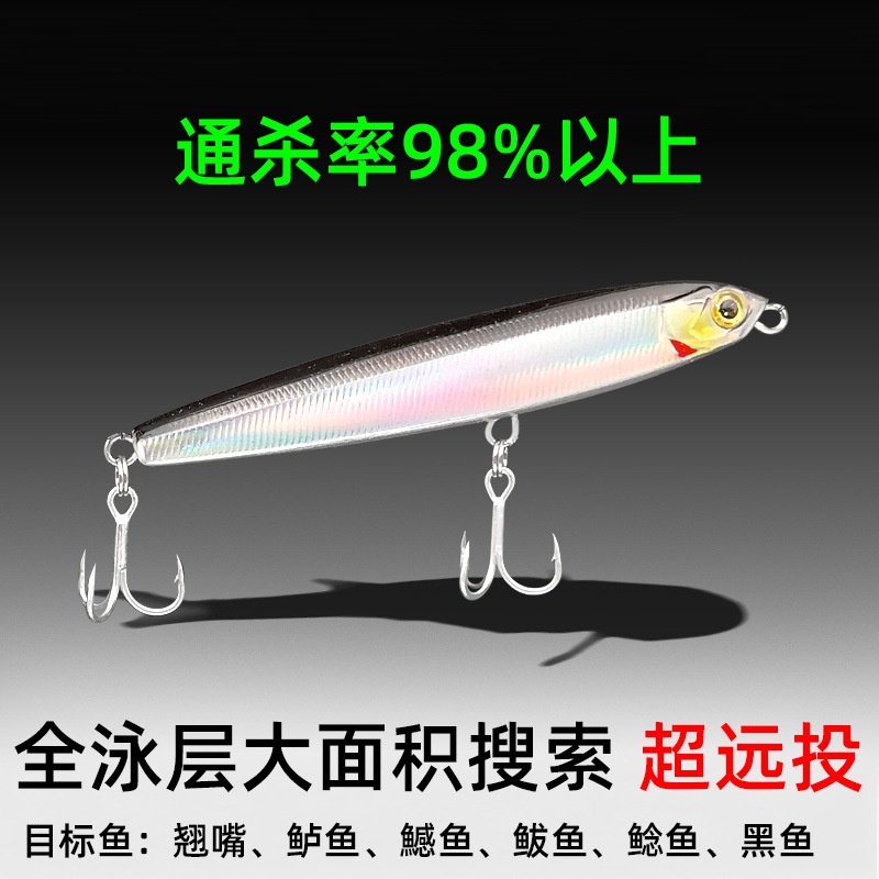 飞鬼沉水铅笔路亚饵10/14/18/24g远投硬饵血槽三本钩路亚铅笔假饵
